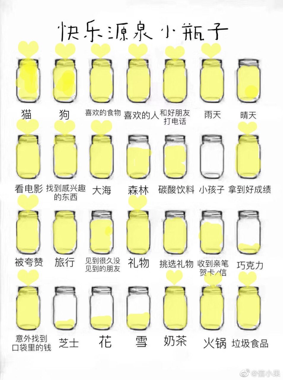 德云社心動小瓶子游戲最新版截圖4