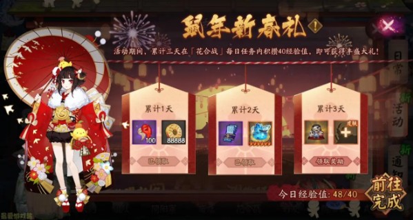 陰陽師鼠年活動皮膚兌換什么好？2020鼠年新春活動兌換推薦
