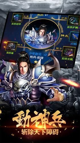 亂世儒生手游安卓最新版截圖4