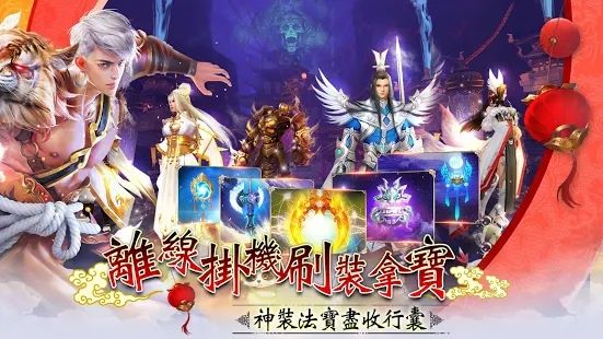 千靈之主手游安卓最新版截圖1