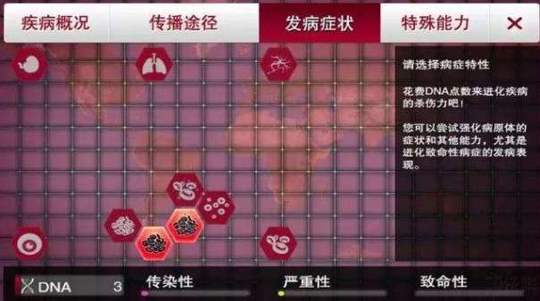 瘟疫公司高難度怎么玩？高難度關(guān)卡攻略