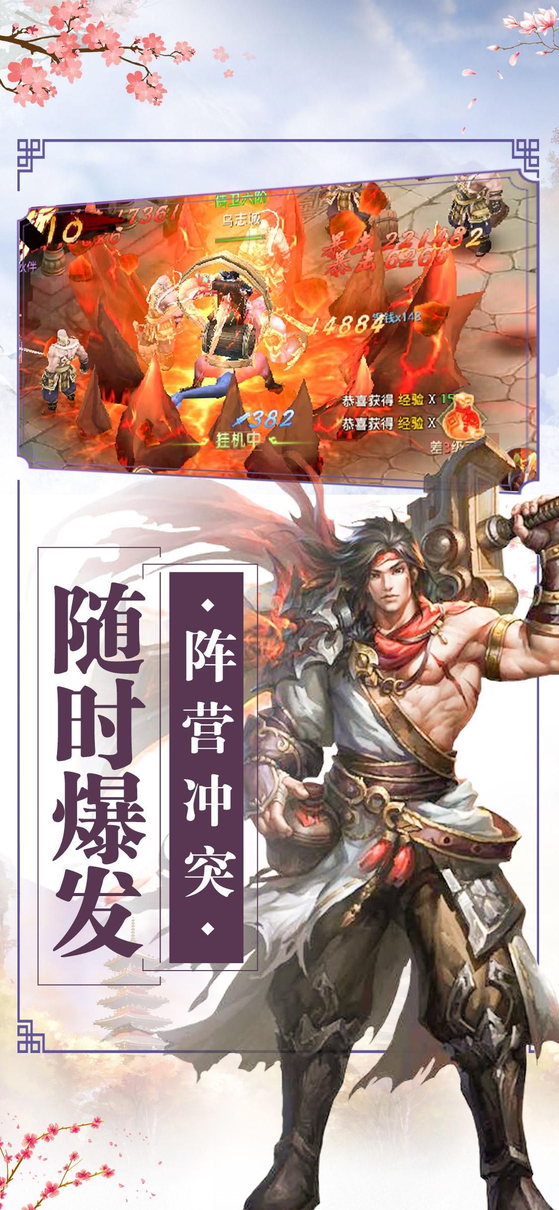 天神圣仙手游安卓版正式版截圖1