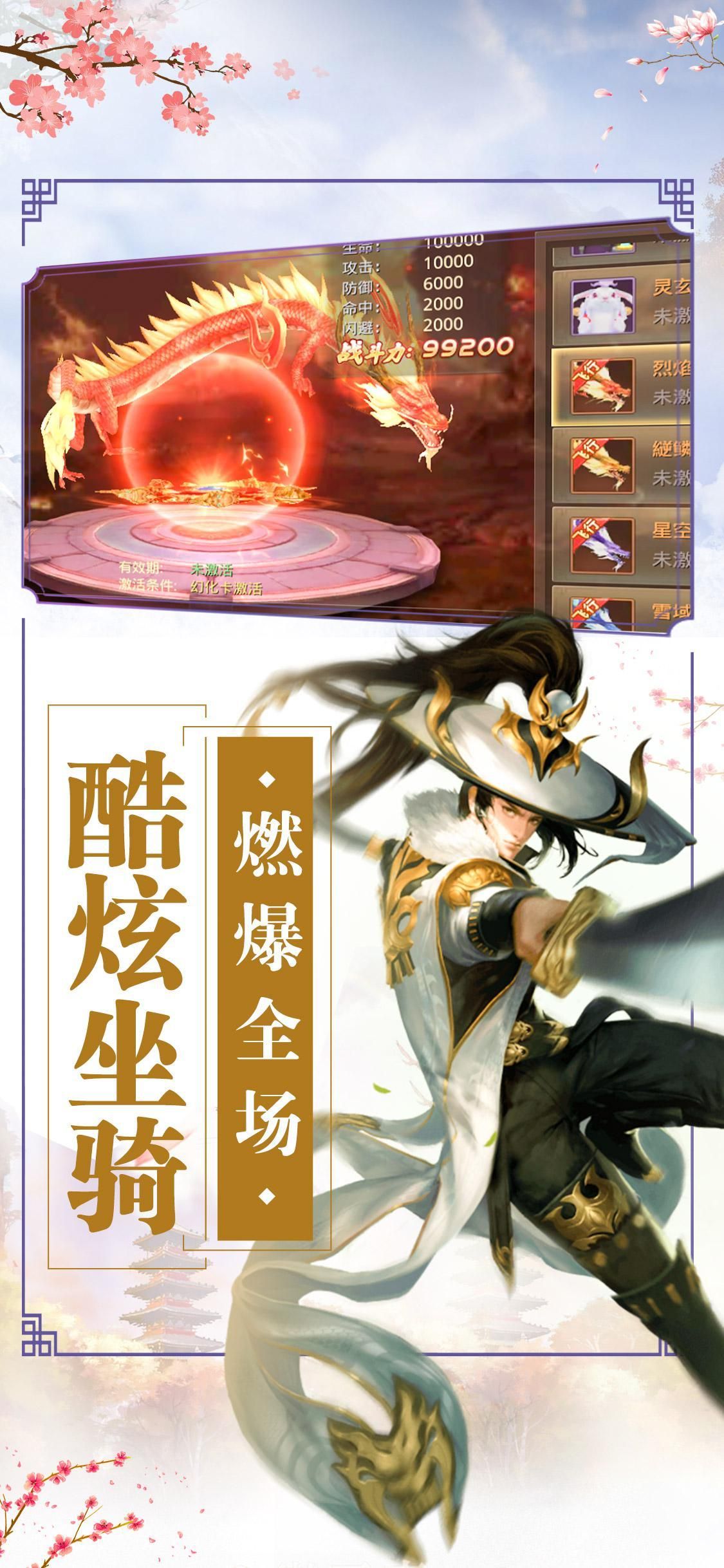 天神圣仙手游安卓版正式版截圖3