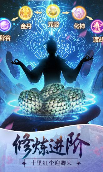 琉璃仙界手游安卓版截圖1