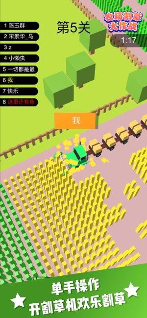 農(nóng)場割草大作戰(zhàn)游戲最新版手機版截圖3