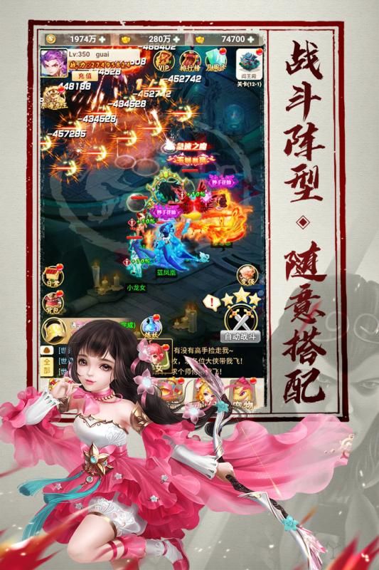 宛渠奇緣手游安卓最新版截圖3