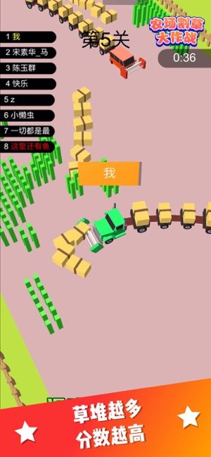 農(nóng)場割草大作戰(zhàn)游戲最新版手機版截圖1