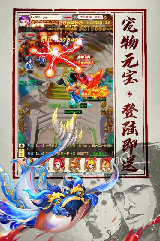 宛渠奇緣手游安卓最新版截圖2