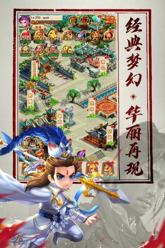 宛渠奇緣手游安卓最新版截圖4