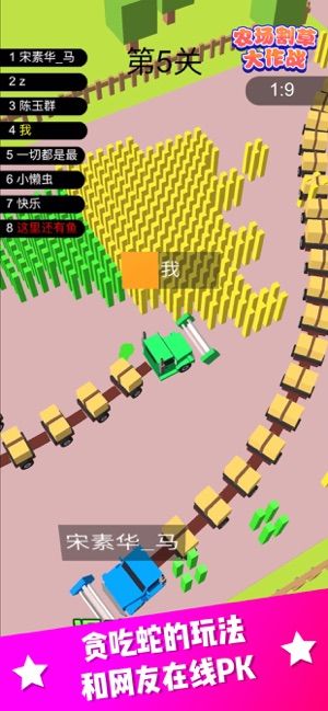 農(nóng)場割草大作戰(zhàn)游戲最新版手機版截圖2