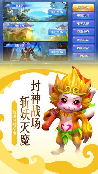 大唐武魂傳手游安卓最新版截圖1