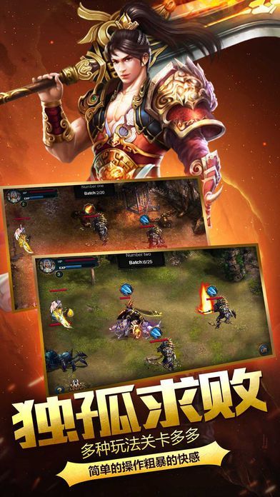 華夏之征戰(zhàn)傳奇手游安卓最新版截圖3