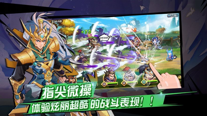 名將霸世手游安卓版最新版截圖2