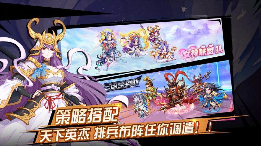 名將霸世手游安卓版最新版截圖3