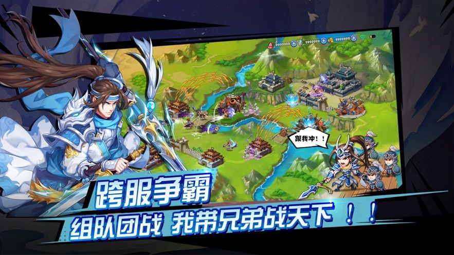 名將霸世手游安卓版最新版截圖1