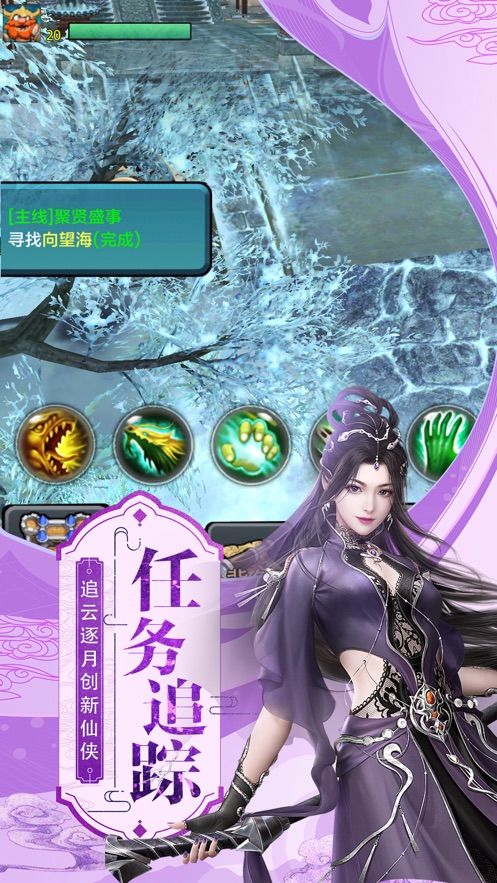劍蕩武林手游最新版截圖4