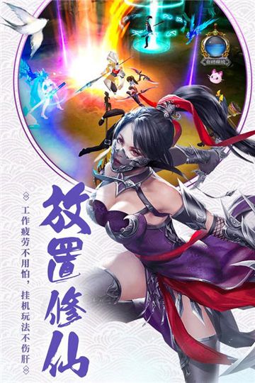 玉落凡間手游最新版截圖2