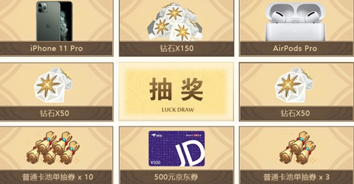劍與遠(yuǎn)征元宵節(jié)兌換碼大全：2020元宵節(jié)禮包碼一覽