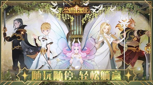 劍與遠征雪蹤迷徑老鼠怎么用？雪蹤迷徑沒有老鼠通關方法