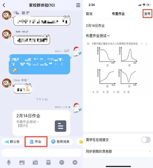 騰訊qq群課堂APP版截圖2