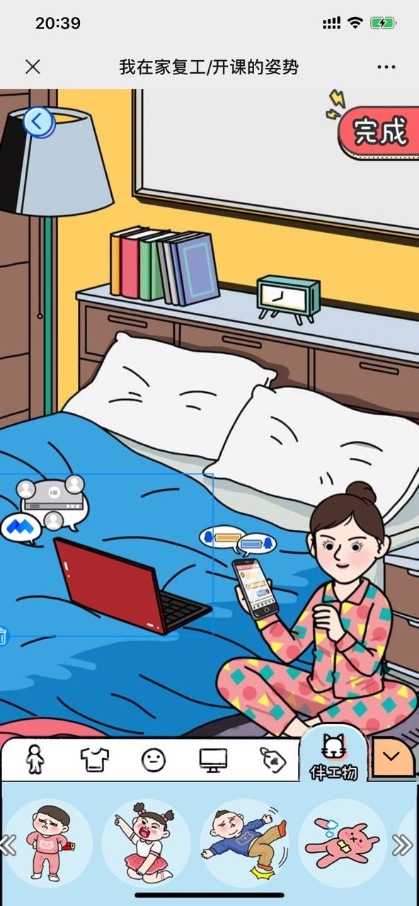 看我在家復(fù)工開課的姿勢測試最新入口截圖2
