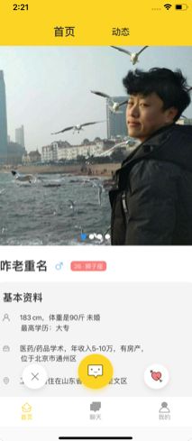 熱緣APP版截圖1