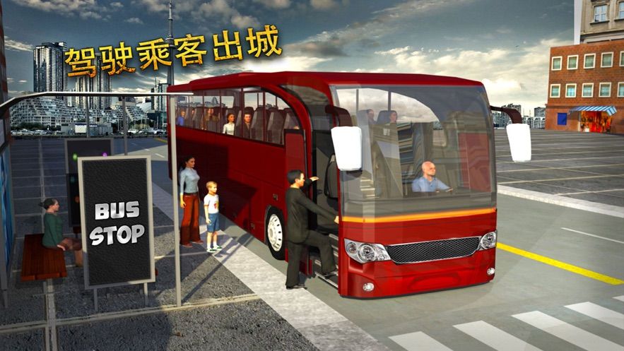 大巴車終極模擬器中文免費(fèi)最新版截圖3
