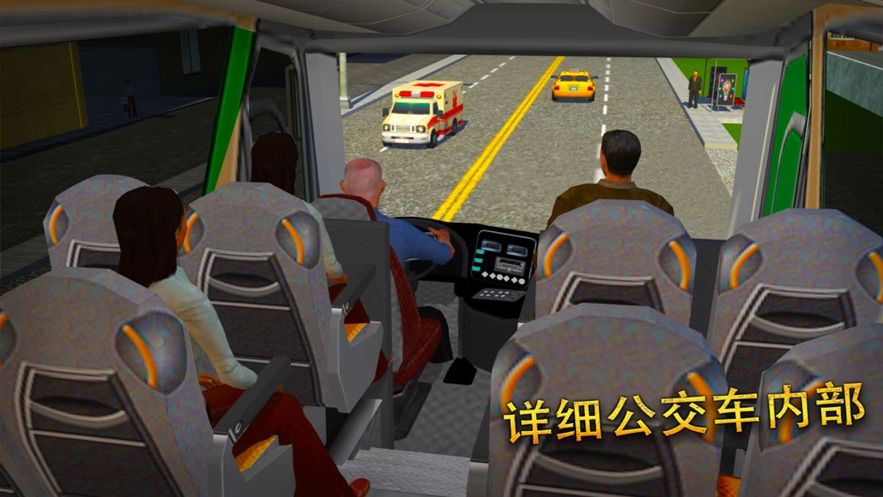 大巴車終極模擬器中文免費(fèi)最新版截圖1