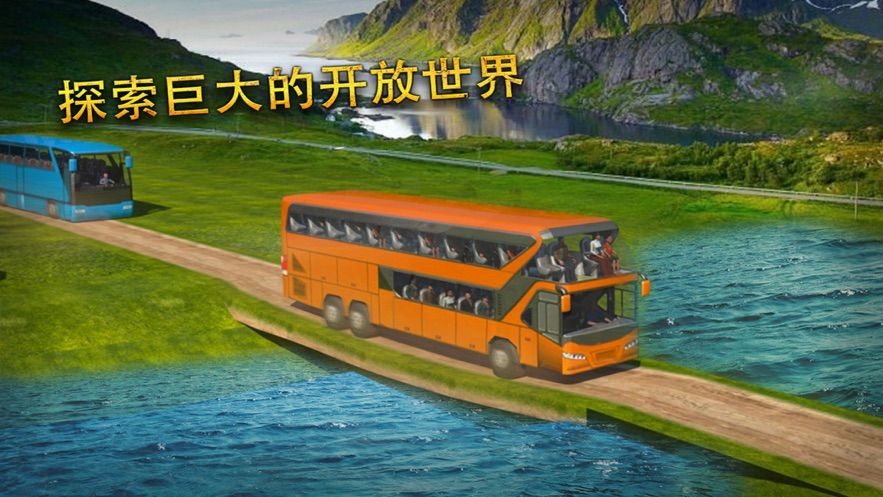 大巴車終極模擬器中文免費(fèi)最新版截圖2