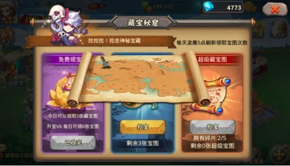 抖音御夢(mèng)西游手游紅包版截圖3
