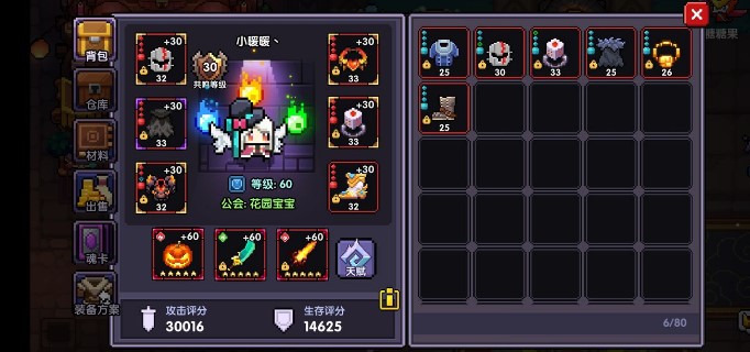 我的勇者火戰(zhàn)士攻略：火戰(zhàn)士裝備搭配推薦