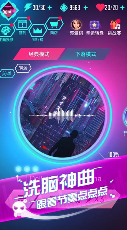 抖音頸樂球球蘋果最新版截圖5