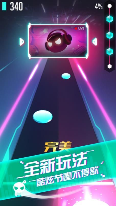 抖音頸樂球球蘋果最新版截圖1
