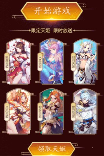 天姬變之魔靈幻歌手游安裝包截圖1