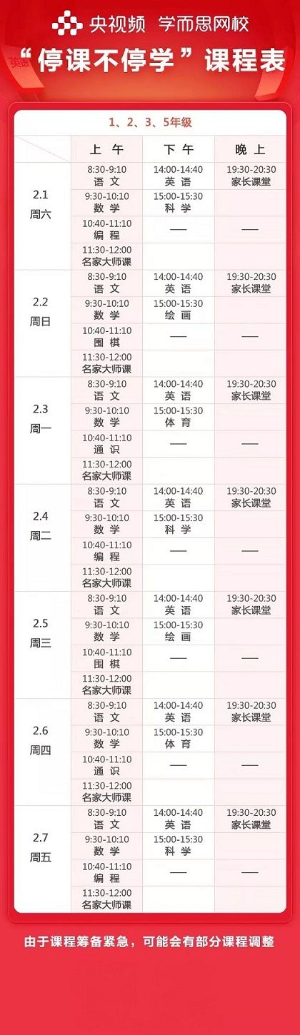 學(xué)而思網(wǎng)校語文集訓(xùn)APP學(xué)習(xí)平臺截圖1
