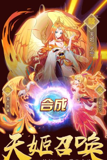 天姬變之魔靈幻歌手游安裝包截圖3