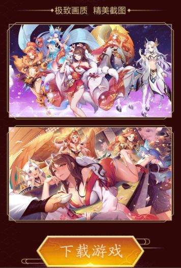 天姬變之魔靈幻歌手游安裝包截圖2