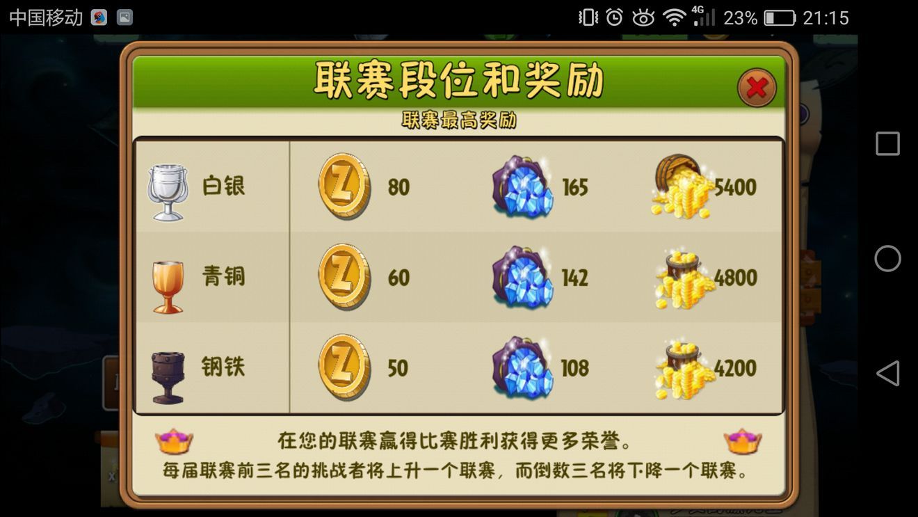 植物大戰(zhàn)僵尸2國(guó)際版潘妮的追擊免谷歌更新版截圖3