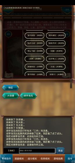 這才是江湖游戲免費(fèi)金幣最新版截圖3