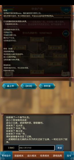 這才是江湖游戲免費(fèi)金幣最新版截圖1