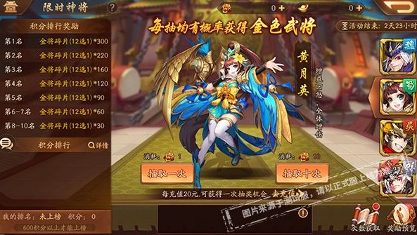 少年三國志2耀世金將怎么獲得？耀世金將抽取價格攻略