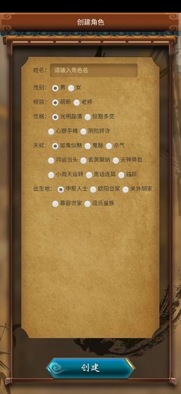 這才是江湖游戲免費(fèi)金幣最新版截圖4