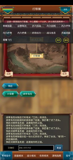 這才是江湖游戲免費(fèi)金幣最新版截圖2