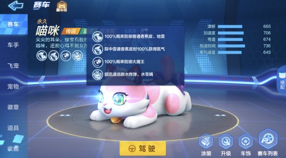 跑跑卡丁車(chē)手游賽車(chē)抵金券怎么用？賽車(chē)抵金券作用及獲取方法