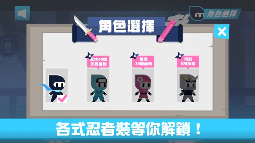 知缶甲賀忍者游戲中文安卓版截圖1