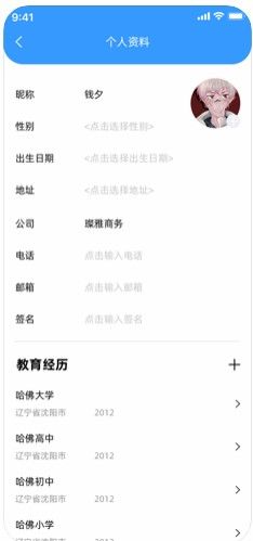 友間社區(qū)APP手機(jī)版截圖4