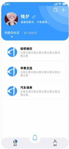 友間社區(qū)APP手機(jī)版截圖2