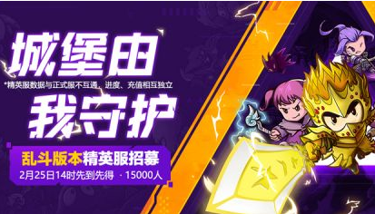 失落城堡精英服資格怎么申請(qǐng)？精英服體驗(yàn)資格入口及方法