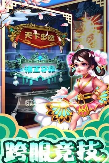 拜見關(guān)二爺手游最新版正版截圖3