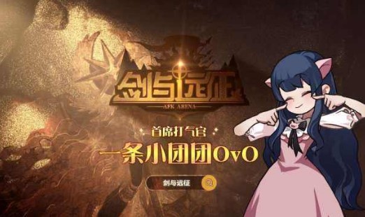 劍與遠(yuǎn)征紅升紅加需要什么材料？紅加升級(jí)材料匯總